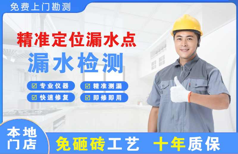 隆化精准测漏点