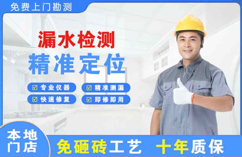 隆化漏水检测精准定位